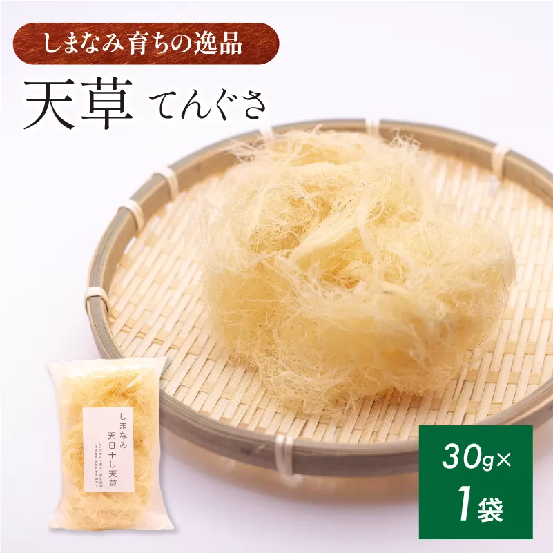 今治産しまなみ天草 1袋