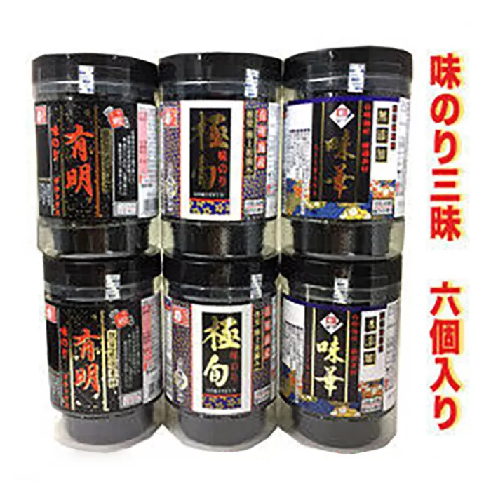 味のり三昧 (味華、極旬、有明デラックス各2個) 6個セット かね岩海苔 【グレイジア株式会社】 [ATAC482]