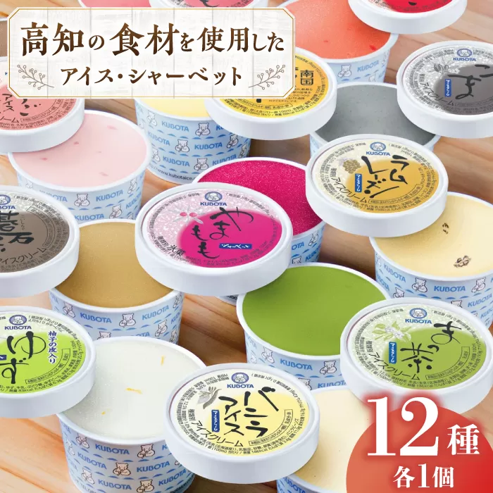 おすすめカップ 12個セット アイス ギフト セット 【グレイジア株式会社】 [ATAC211]
