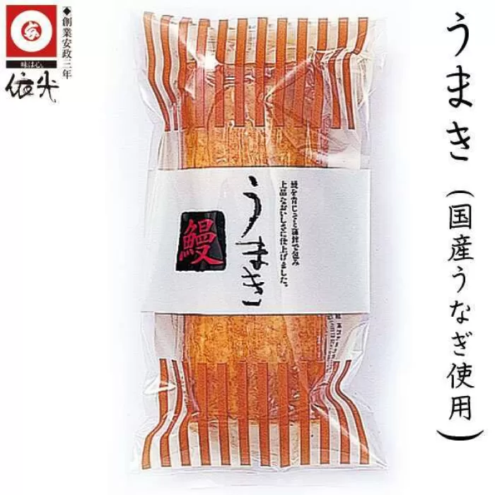うまき (国産うなぎ使用) かまぼこ2本入 栄誉大賞受賞品 【グレイジア株式会社】 [ATAC173]