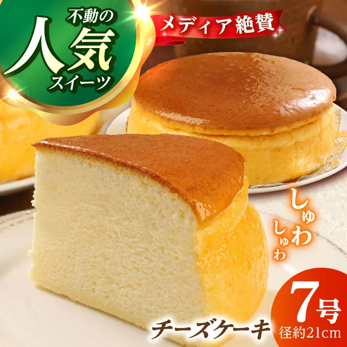 窯出しチーズケーキ ケーキ スイーツ デザート 【株式会社こみベーカリー】 [ATBN001]