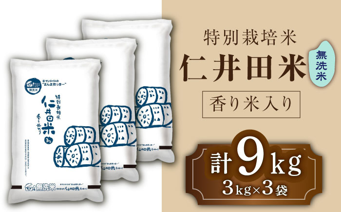 U様専用 新米 無農薬コシヒカリ玄米20kg(2.5kg×8)令和5