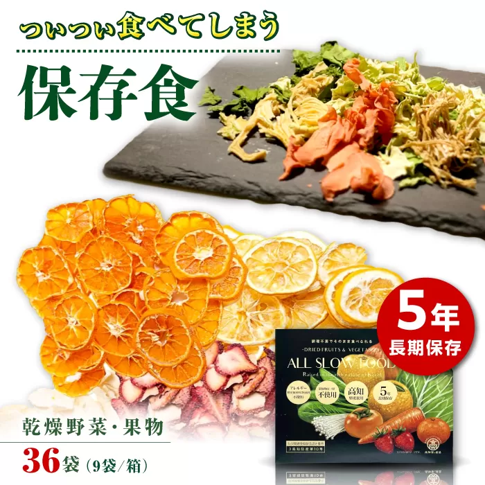 高知乾燥野菜 果物ミックス 4箱セット 【グレイジア株式会社】 [ATAC524]