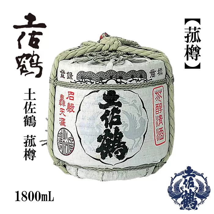 土佐鶴 承平 菰樽 1800ml 日本酒 地酒 【近藤酒店】 [ATAB160]