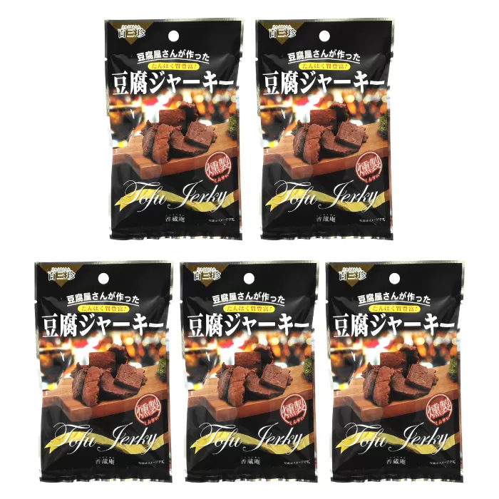 百三珍 燻製豆腐ジャーキー (約40g×5袋) 高知 豆腐 【株式会社タナカショク】 [ATCW015]