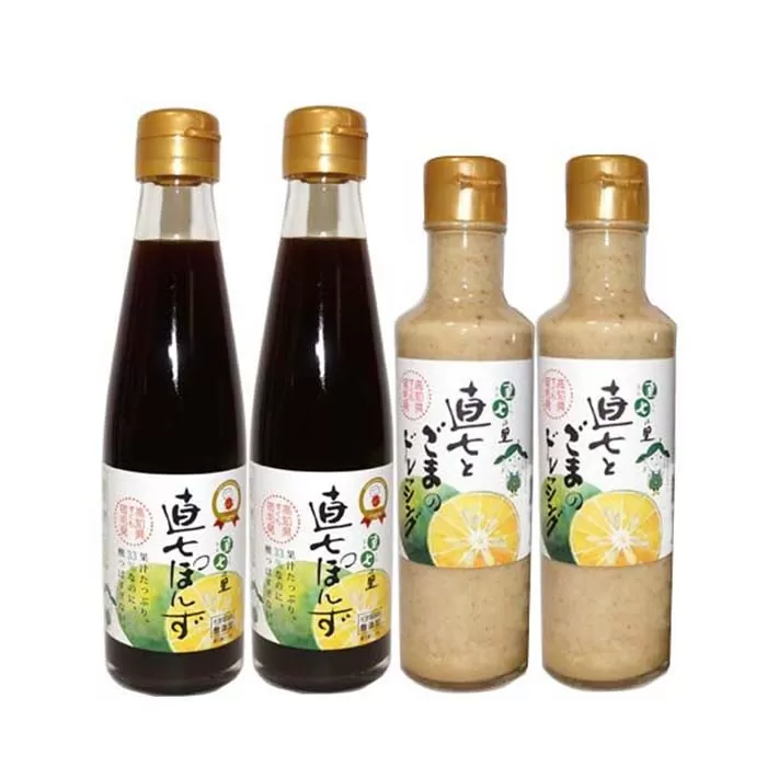 直七 ポン酢＆ドレッシングセット　2種類詰合【グレイジア株式会社】 [ATAC408]