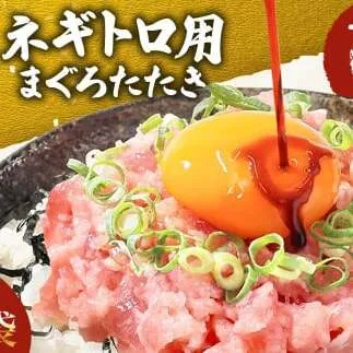 訳あり ネギトロ 1050ｇ（70ｇ×15袋）小分け