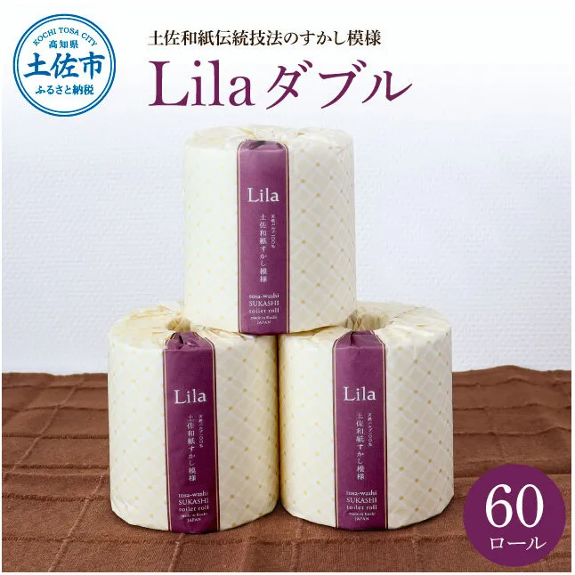 【ふるなびWEEK対象】リラダブル ６０ロール入り トイレットペーパー ダブル 30m巻 個包装 FN-Limited-PR