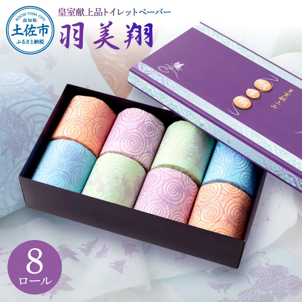 再値下げ‼️格安‼️希少 玉蟲の羽5,000枚 あさやオリジナルラベル