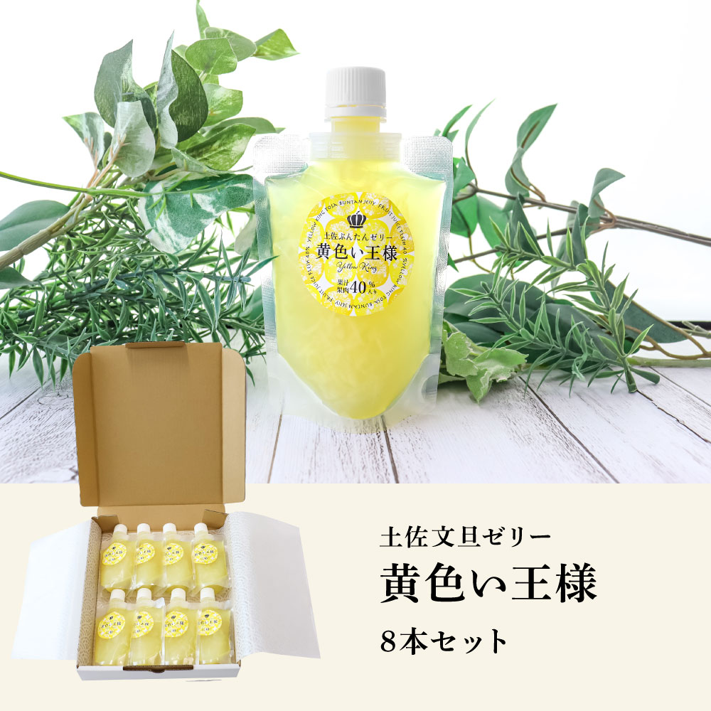 Amazon.co.jp: 【高知県ゼリー部門販売数】黄色い王様：まるごと