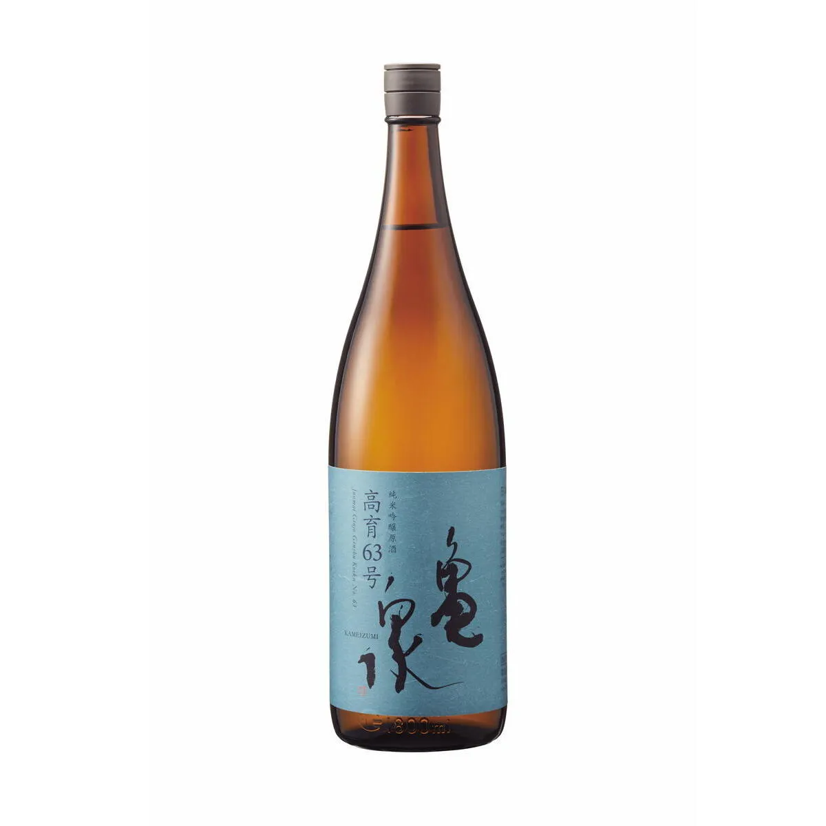 【先行予約】 日本酒 純米吟醸原酒 高育63号 1800ml(火入) 日本酒 お酒 酒 純米吟醸 やや辛口 アルコール度数16.5度 一升瓶 亀泉酒造 お取り寄せ ご当地【株式会社とさもん】 [BQAE053]