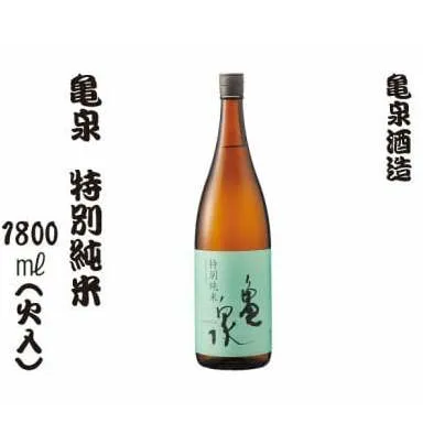 特別純米酒 1800ml（火入）お酒 酒 日本酒 純米酒 やや辛口 アルコール度数15.5度 お取り寄せ ご当地 美味しい おいしい おさけ 一升 一升瓶 晩酌 家飲み 熱燗 和食 晩酌 贈り物 亀泉酒造