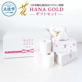 HANA Goldギフトセット トイレットペーパー 30m 16ロール 香り付き