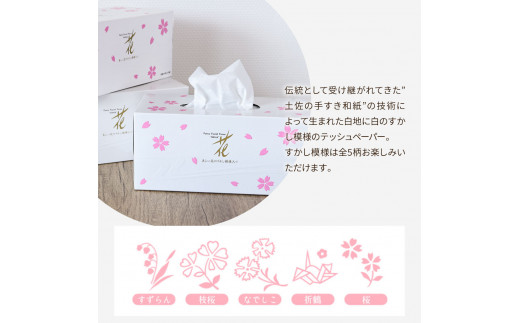 HANA Goldギフトセット トイレットペーパー 30m 16ロール 香り HANA Goldギフトセット トイレットペーパー 30m 16ロール 香り
