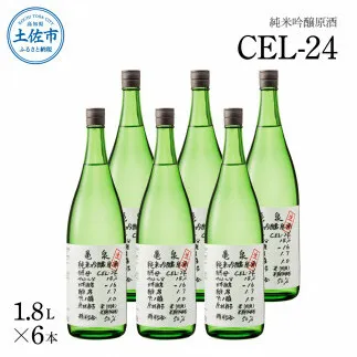 亀泉酒造 純米吟醸生原酒 CEL-24 1800ml（生酒）６本セット お酒 酒 さけ 日本酒 純米吟醸 一升瓶 1.8リットル 原酒 アルコール 度数 14度 地酒 亀泉 cel24 セル24