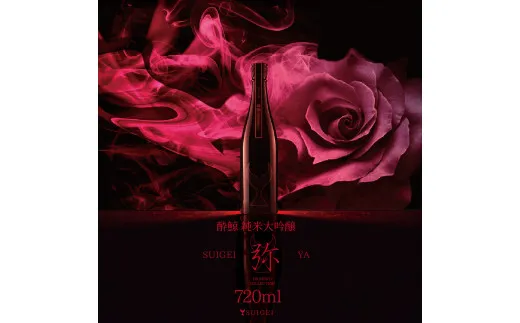 酔鯨 純米大吟醸 弥(Ya)720ml お酒 酒 さけ 酔鯨 日本酒 純米吟醸 大吟醸 一升瓶 地酒 アルコール 度数 16度 おさけ フルーティ おいしい 人気 ギフト プレゼント 冷蔵 配送