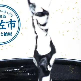 酔鯨 純米大吟醸 寅(Tora)720ml