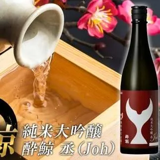 酔鯨 純米大吟醸 丞（Ｊｏｈ）720ml お酒 酒 さけ すいげい 日本酒 純米吟醸 大吟醸 地酒 アルコール 度数 16度 おさけ 食中酒 辛口 まろやか おいしい ギフト【株式会社とさもん】 [BQAE080]