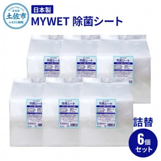 MYWET除菌シート 350枚 詰替6個セット アルコール ウェットティッシュ 車 車内 除菌 掃除 シート 厚手 除菌シート 詰め替え 大容量 ケース バケツタイプ 約10kg【三昭紙業株式会社】 [BQBF014]
