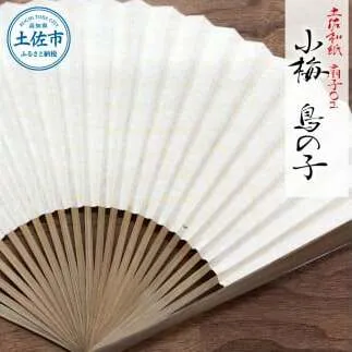 土佐和紙 扇子Ori 小梅 鳥の子 布製扇子袋 桐箱付き せんす センス 京扇子 土佐珊瑚 落水和紙 寿恵廣 すえひろ 高級 おしゃれ ビジネス 和服 浴衣 着物 和装小物 プレゼント ギフト 贈答