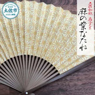 土佐和紙 扇子Ori 麻の葉なたね 布製扇子袋 桐箱付き