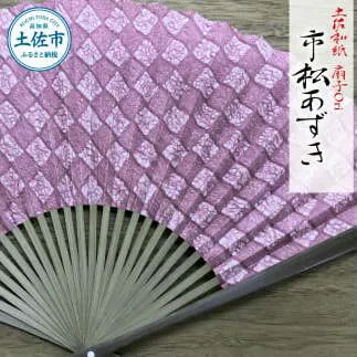 土佐和紙 扇子Ori 市松あずき 布製扇子袋 桐箱付き せんす センス 京扇子 土佐珊瑚 落水和紙 寿恵廣 すえひろ 高級 おしゃれ ビジネス 和服 浴衣 着物 和装小物 プレゼント ギフト 贈答