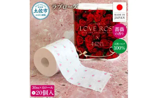 トイレットペーパー ダブル 天然パルプ100% ラブローズ4ロール×20個入り 合計80個入り 30m 薔薇の香り 香り付き プリント入り 柄入り ばら 上品 日用品 消耗品【ハヤシ商事株式会社】 [BQAD028]