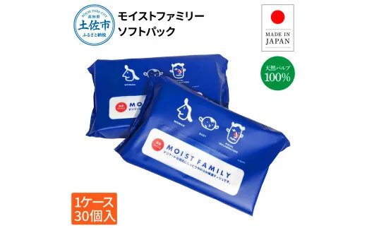 モイストファミリーソフトパック120組30個入り 保湿ティシュ 保湿ティッシュ 天然パルプ100% ソフトフィルム しっとり やわらか 鼻炎 花粉症 日用品 消耗品 【ハヤシ商事株式会社】 [BQAD027]