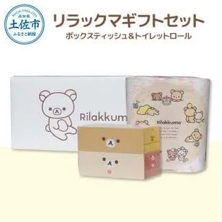 リラックマギフトセット リニューアル2024 トイレットペーパー ダブル 2枚重ね 33m 16ロール入り ボックスティッシュ 150組×4個