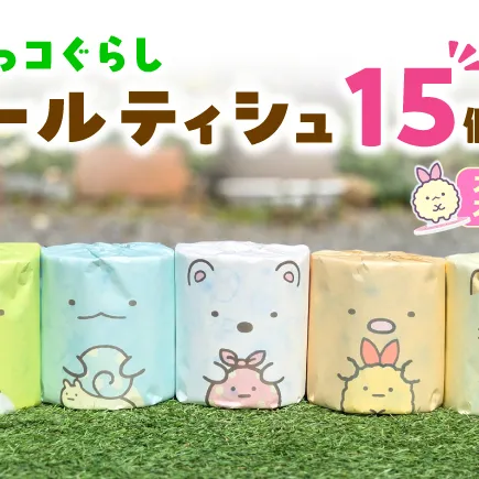 すみっコぐらし ロールティシュ15個&ストックスタンド【ハヤシ商事株式会社】[BQAD046]