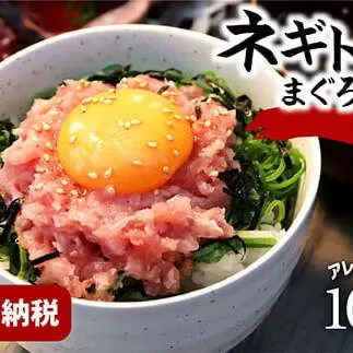 ネギトロ 訳あり 1050ｇ（70ｇ×15袋）ねぎとろ 小分け ネギトロ丼 まぐろ まぐろたたき 海鮮  天然  訳アリ ワケあり  高知 土佐市  マグロ  鮪【株式会社大熊】 [BQAA024]