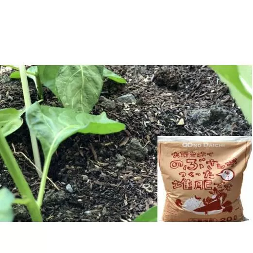 【四国一小さなまち】のぶさんがつくった牛フン堆肥　20L（約6kg）×3袋