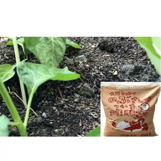 【四国一小さなまち】のぶさんがつくった牛フン堆肥　20L（約6kg）×2袋