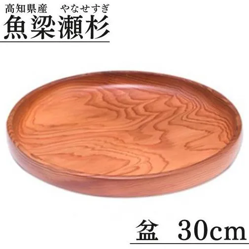 丸盆 / 直径30cm 銘木 魚梁瀬杉製 雑貨