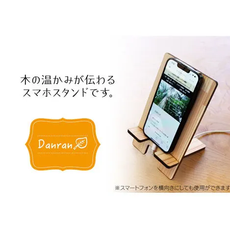 Danran スマホスタンド  木製雑貨 杉
