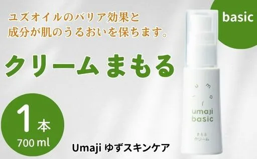 美容クリーム 【ゆずスキンケアumaji まもる/30ml×1本】 化粧品 スキンケア 乳液 クリーム 美容 美肌 保湿 ゆず 種子油 柚子 ユズ種子油 オーガニック エタノールフリー パラベンフリー シリコンフリー プレゼント ギフト 贈り物 贈答用 母の日 敬老の日 熨斗 高知県 馬路村 【563】