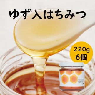 ゆず入りはちみつ /220g×6本
