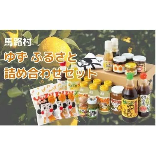 馬路村｜高知県｜応援する自治体をさがす｜まいふる by AEON CARD