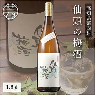 SSJ004　仙頭の梅酒1.8L