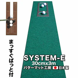 PGS101　ゴルフ練習用・最高速EXPERTパターマット30cm×3mと練習用具（距離感マスターカップ、まっすぐぱっと、トレーニングリング付き）（土佐カントリークラブオリジナル仕様）【TOSACC2019】〈高知市共通返礼品〉