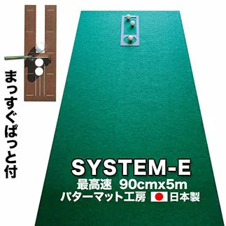 PGS107　ゴルフ練習用・最高速EXPERTパターマット90cm×5mと練習用具（距離感マスターカップ、まっすぐぱっと、トレーニングリング付き）（土佐カントリークラブオリジナル仕様）【TOSACC2019】〈高知市共通返礼品〉