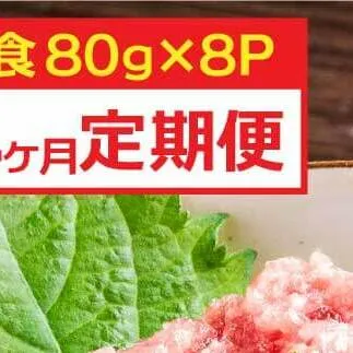 《4ヶ月定期便》まぐろのネギトロ1食80g×8P (約640g）海鮮 ネギトロ丼 まぐろたたき 海鮮丼 そぼろ 寿司 軍艦巻き 手巻き寿司 便利 かんたん 自然解凍 個食 冷凍配送 小分け お手軽