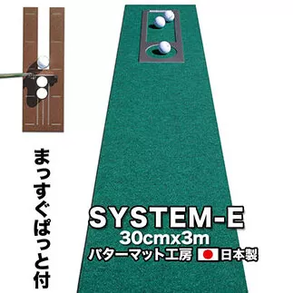 PGS101　ゴルフ練習用・最高速EXPERTパターマット30cm×3mと練習用具（距離感マスターカップ、まっすぐぱっと、トレーニングリング付き）（土佐カントリークラブオリジナル仕様）【TOSACC2019】〈高知市共通返礼品〉