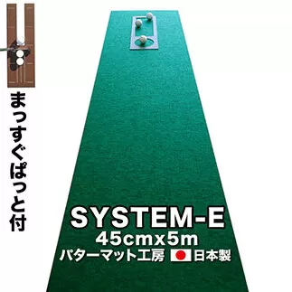 PGS104　ゴルフ練習用・最高速EXPERTパターマット45cm×5mと練習用具（距離感マスターカップ、まっすぐぱっと、トレーニングリング付き）（土佐カントリークラブオリジナル仕様）【TOSACC2019】〈高知市共通返礼品〉