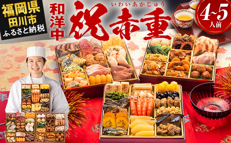 明解日本料理大事典　新品未使用　届いたまま保管 Amazon.co.jp: 【おせち 解凍不要 冷蔵 盛付済】「田中屋」監修