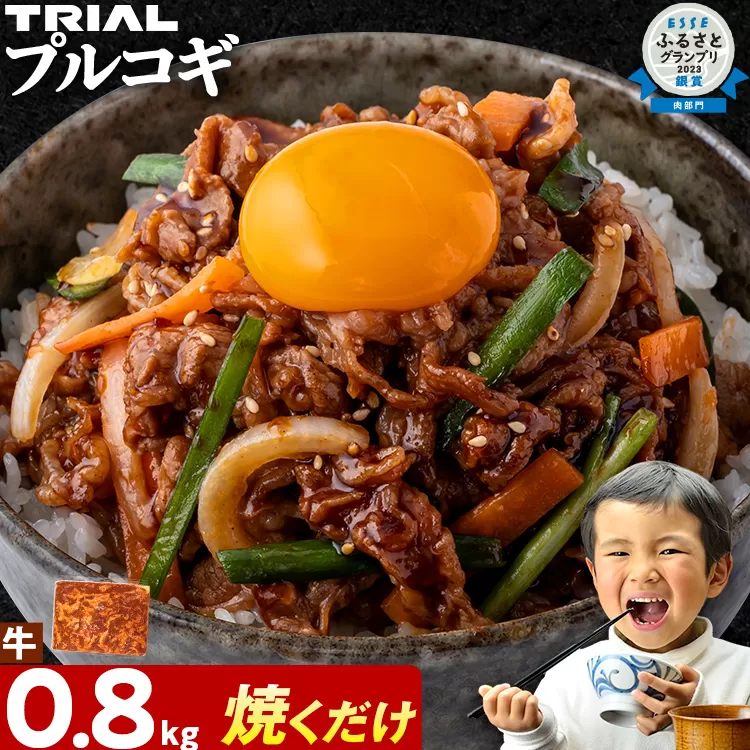 牛肉 プルコギ 切り落とし 味付け 小分け 800g 焼肉 冷凍 タレ漬け 韓国料理 惣菜 おかず 辛くない どなたでも食べられる 牛丼 お取り寄せ 福岡