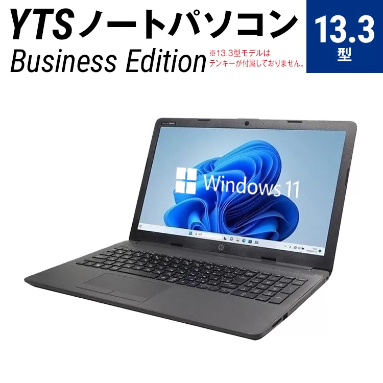 YTS ノートパソコン Business Edition 13.3型 パソコン ビジネスモデル ビジネス カスタム Windows11 WPS Office メモリ 8GB SSD 256GB Core i5