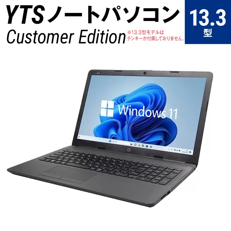 YTS ノートパソコン Customer Edition 13.3型 パソコン カスタマーモデル ビジネス カスタム Windows11 WPS Office メモリ 8GB SSD 256GB Core i5