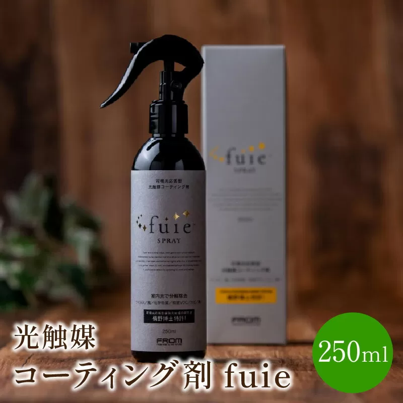 光触媒コーティング剤　fuie【027-0001】