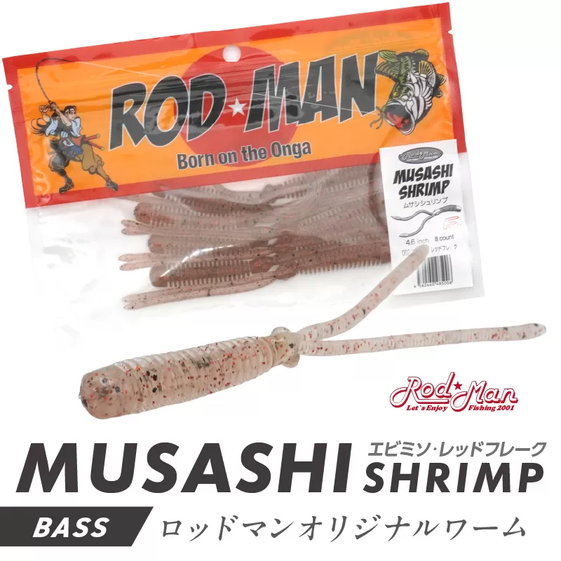ムサシシュリンプ（エビミソ・レッドフレーク）【079-0012】